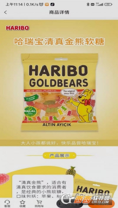 黎民铺子app