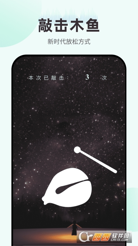声动视界助眠app 声动视界助眠app