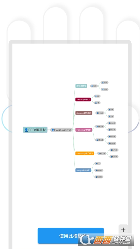 快捷思维导图工具app