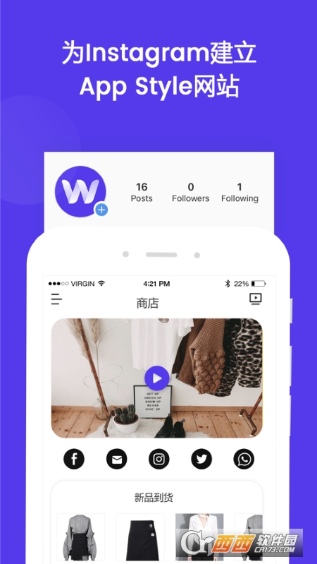 Shoplnk网店模板App Shoplnk网店模板App