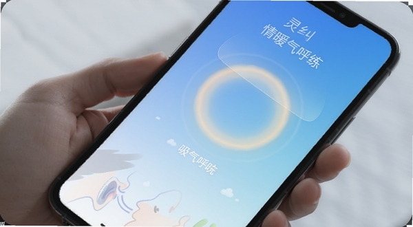 灵暖暖 情绪调节界面 手机屏幕展示呼吸训练动画 一个缓缓放大缩小的光圈 配以文字提示吸气呼气 背景是渐变蓝色 营造宁静感 适配Boogu模型生成