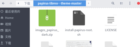 LibreOffice开源办公软件
