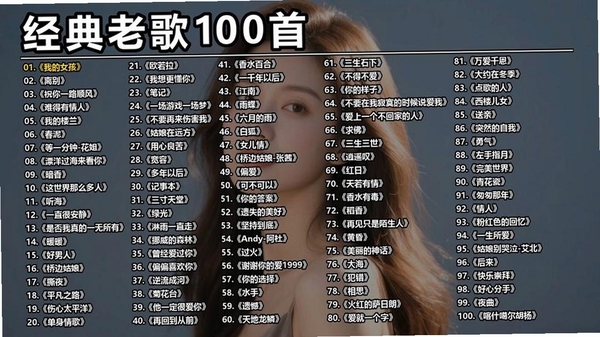 精选老歌免费 经典老歌mp3下载界面