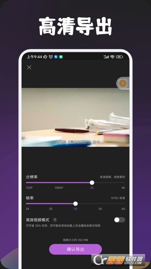搜片视频剪辑安卓版
