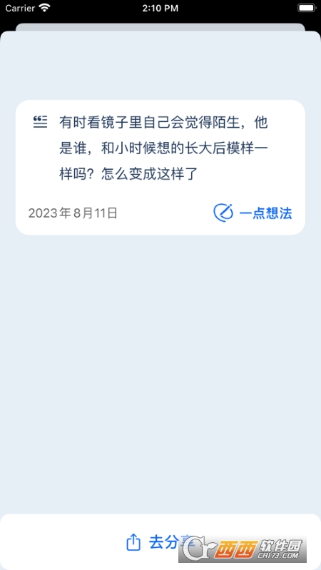 一点想法
