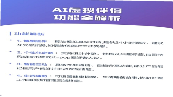 AI虚拟伴侣 安装教程 安卓