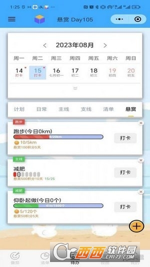 人生重启计划APP 人生重启计划APP