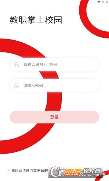 青海团校app 青海团校app