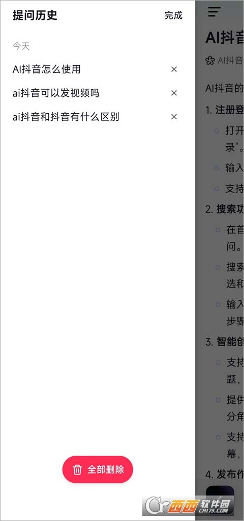 AI抖音app官方最新客户端 AI抖音app官方最新客户端