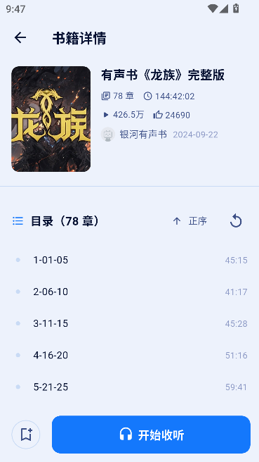 阿b听书 阿b听书