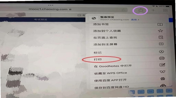 Story Pad 草稿导出操作界面