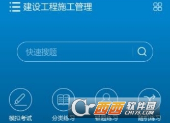 华云题库2020二建app