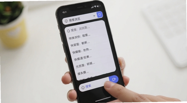 抖快浏览器 搜索联想界面 手机屏幕显示下拉关键词列表 手指点击搜索按钮 明亮简洁风格