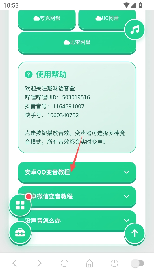邦友的酒语音盒手机版 邦友的酒语音盒手机版