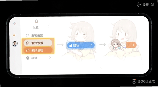 灵暖暖 操作流程图 手机界面展示设置菜单 高亮标注偏好设置和隐私选项 背景简洁 适配Boogu模型生成