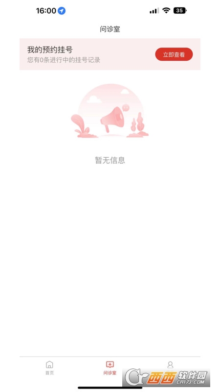 中裕康中医