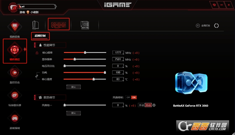 iGame Center精简版