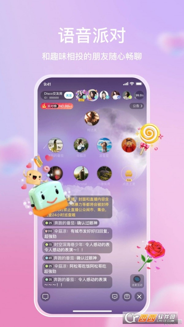 麦田星球app 麦田星球app