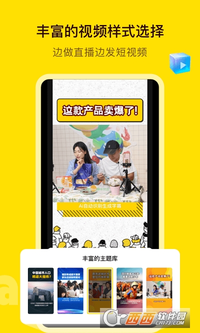 妙推（短视频制作）