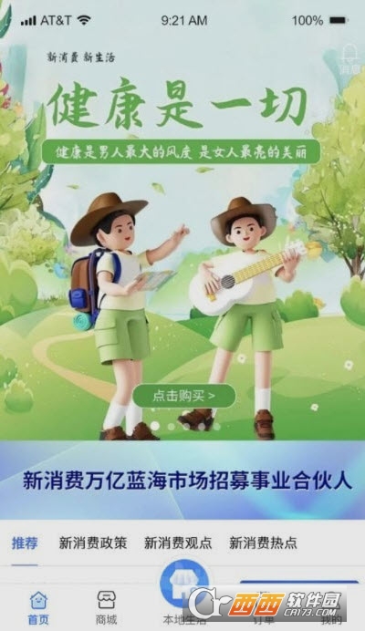 松河生活平台