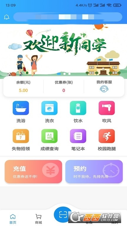 住理生活支卡通app