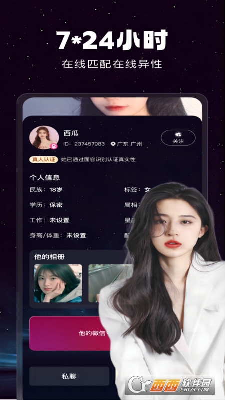 游之恋交友app
