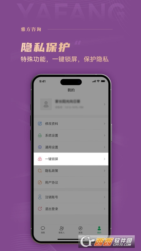 雅方咨询 雅方咨询