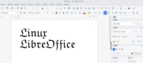 LibreOffice开源办公软件