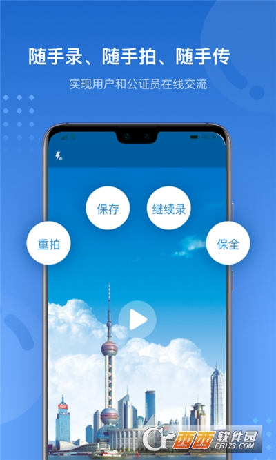 沪E存app 沪E存app