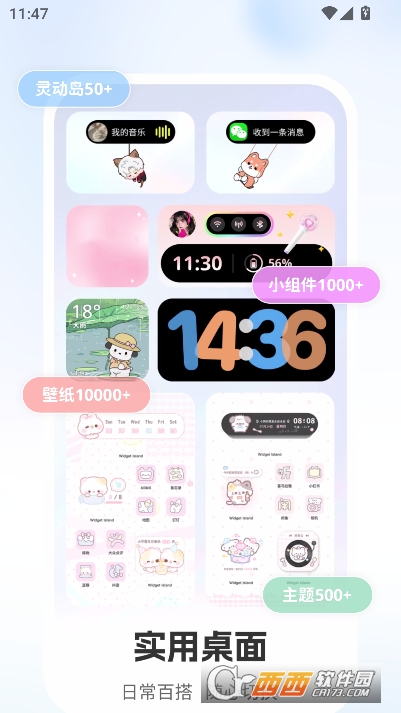 组件岛Widget Island最新版2026客户端 