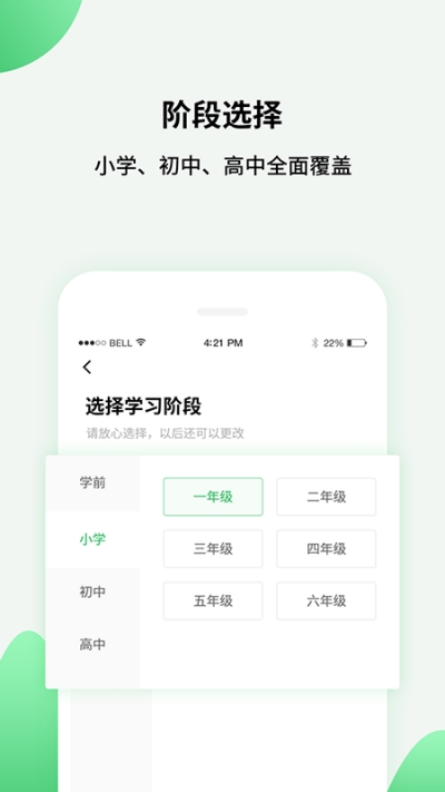 小学初中高中同步学习