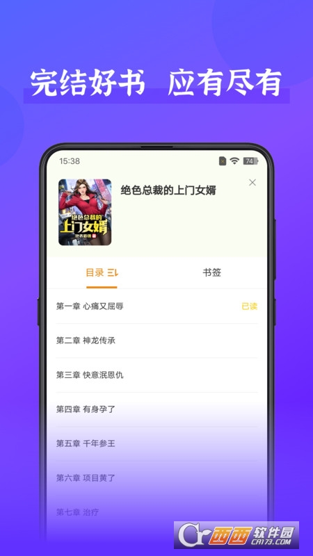 赘婿小说免费阅读