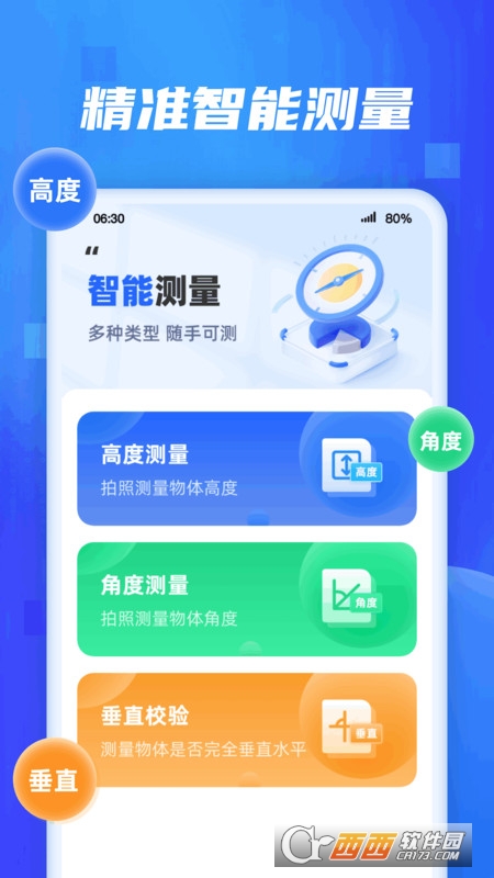 扫描达人 扫描达人