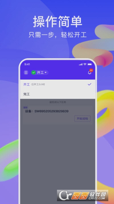 机械星球司机端app 机械星球司机端app