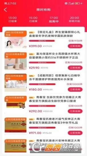 快赚快省官方版