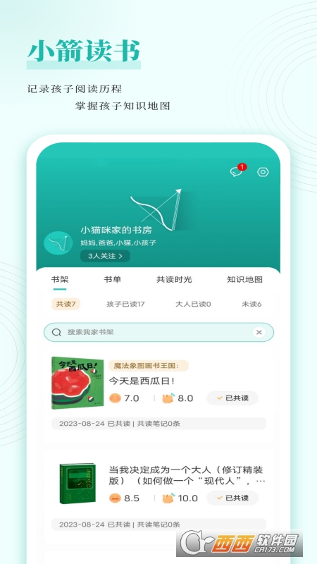小箭读书客户端 小箭读书客户端