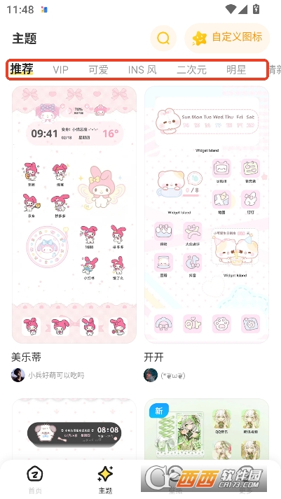 组件岛Widget Island最新版2026客户端 