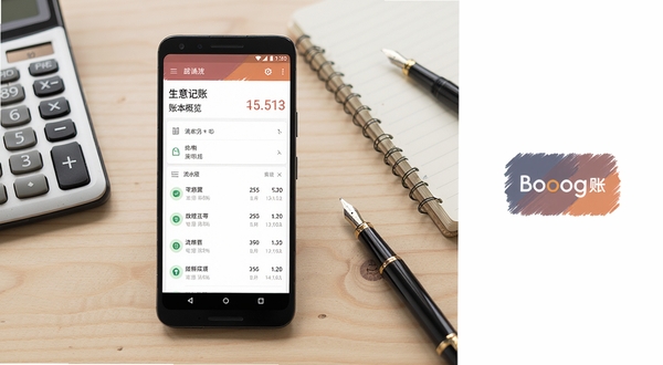 生意记账 手机应用界面整体展示图,画面中央为一部竖屏安卓手机,屏幕显示生意记账首页账本概览与流水列表,背景为浅色木质桌面与计算器、笔记本、钢笔等商务办公元素,画面主体坐标居中偏左,背景区域右侧留白放置品牌色块,整体风格简洁真实,适配Boogu模型生成