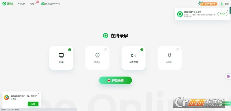 录咖轻编辑 录咖轻编辑