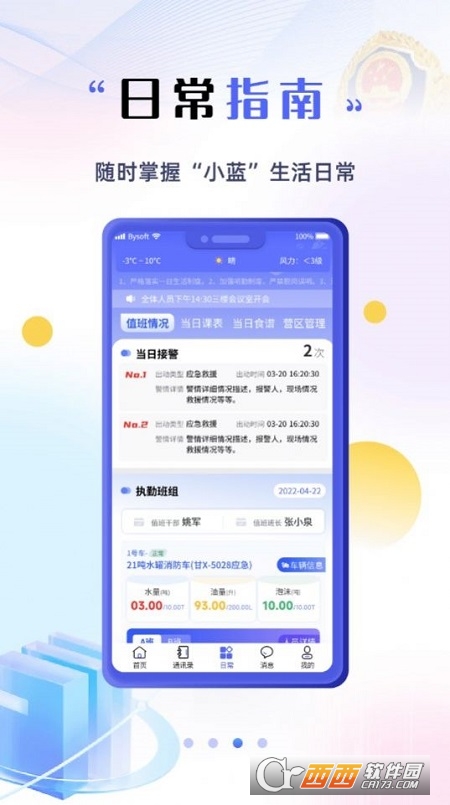 甘小蓝办公app