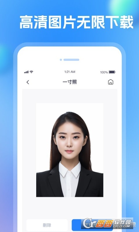 智颜证件照app 智颜证件照app