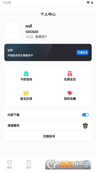 丹青软件库app 丹青软件库app