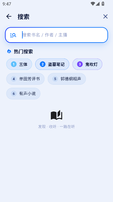 阿b听书 阿b听书