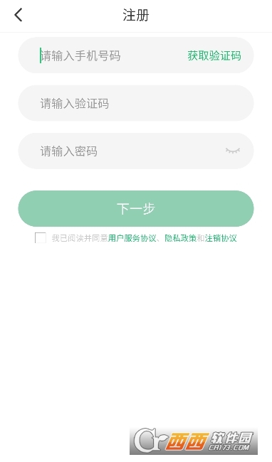 驰声听说在线app