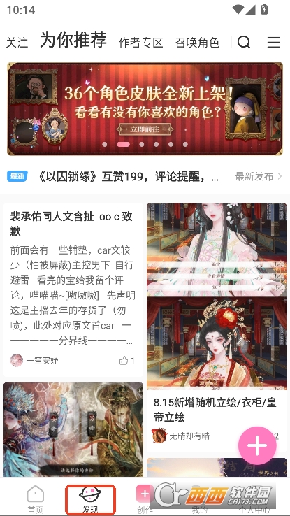 易次元app2025官方最新客户端下载