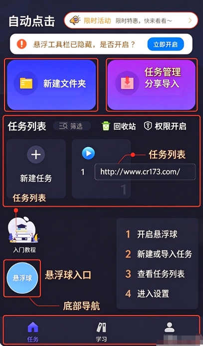 自动执行精灵无广告纯净版