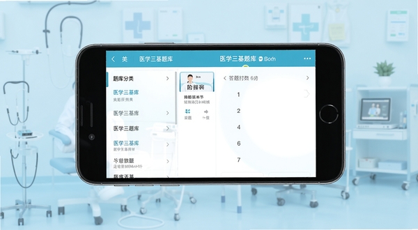医学三基题库手机应用界面展示,画面中央为手机屏幕,屏幕内显示医学三基题库的刷题界面,左侧为题库分类列表,右侧为答题区域,背景为浅蓝色医疗风格,整体布局清晰简洁,适配Boogu模型生成