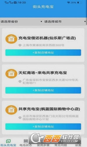 金牌充能宝app 金牌充能宝app