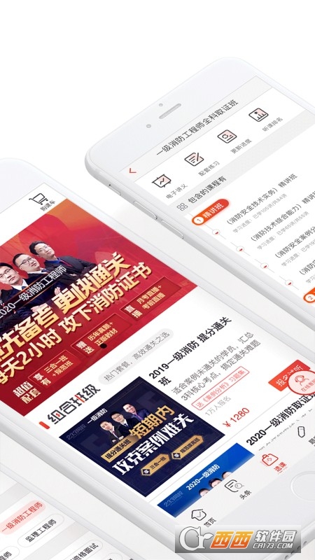 233网校二级建造师app 233网校二级建造师app