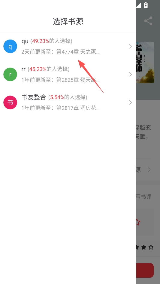 落叶楼小说去广告版